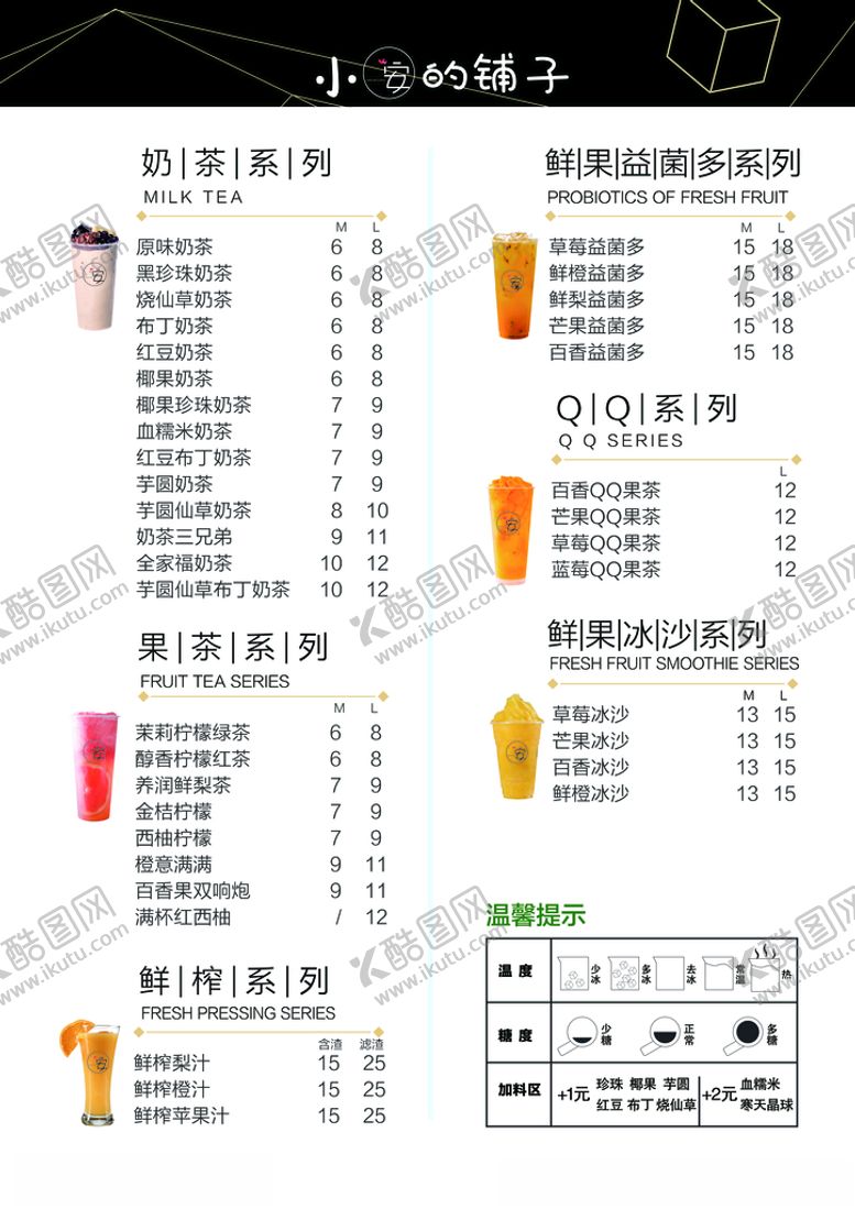 编号：94726409132322528204【酷图网】源文件下载-菜单