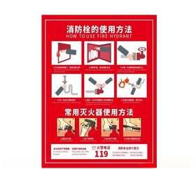 消防栓