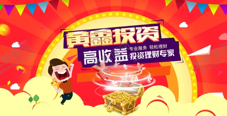 编号：32637905141708403983【酷图网】源文件下载-金融投资