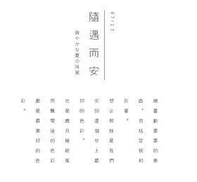 极简文字排版