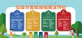 垃圾分类