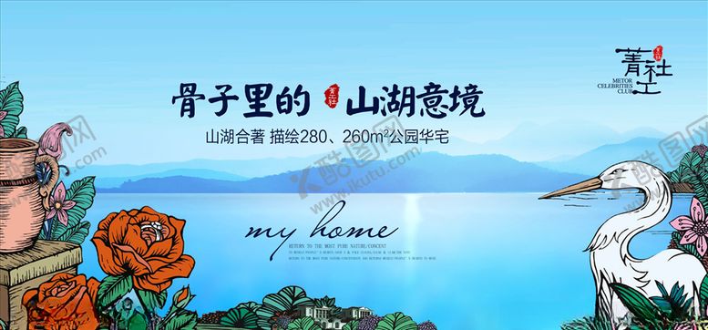 编号：94217110021952028164【酷图网】源文件下载-中式地产