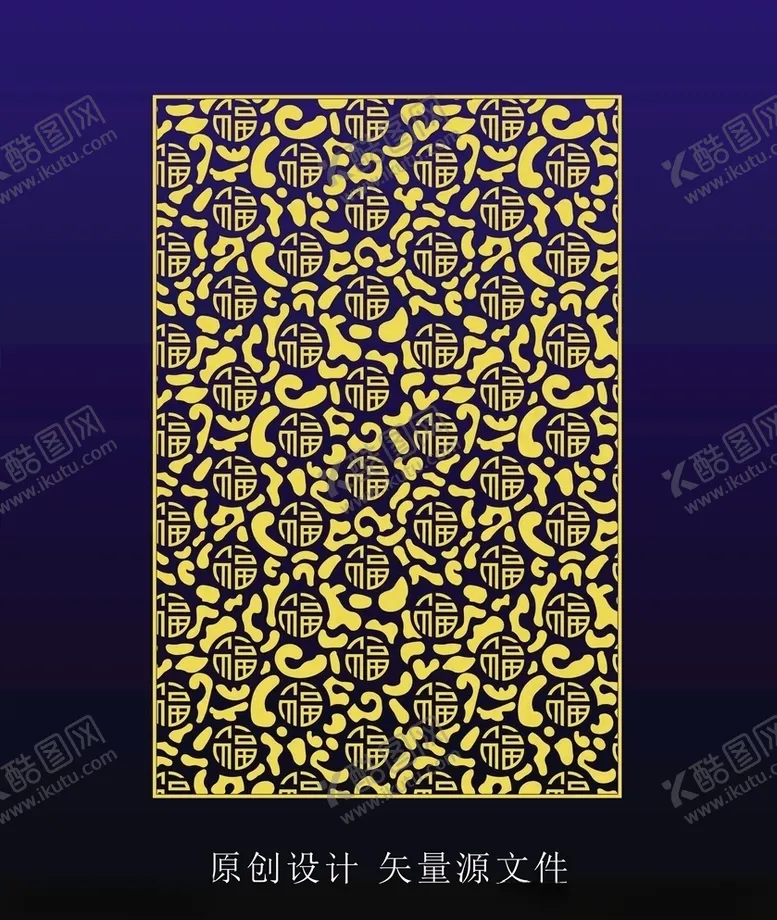编号：29326306260336185141【酷图网】源文件下载-福字纹
