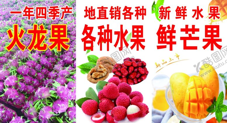 编号：75843110211341579425【酷图网】源文件下载-水果
