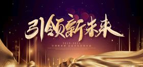 会议背景