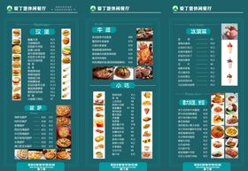 中式美食菜单设计展示