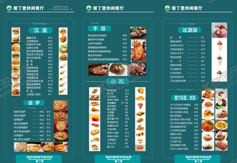 编号：76642810051851597357【酷图网】源文件下载-中式美食菜单展示