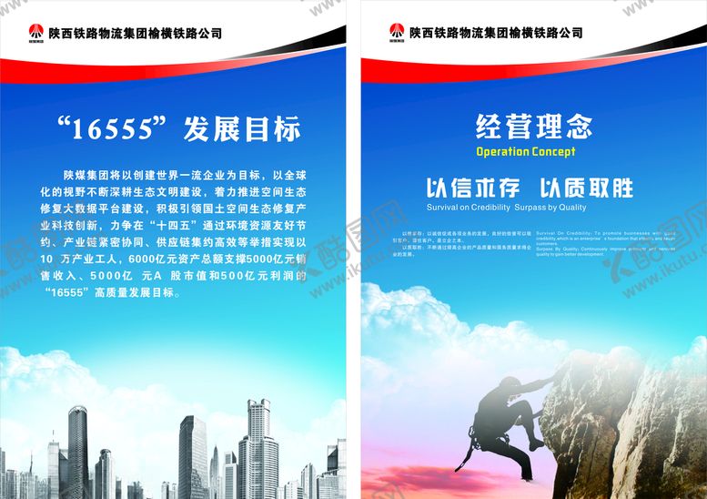 编号：47922005010548498016【酷图网】源文件下载-企业文化
