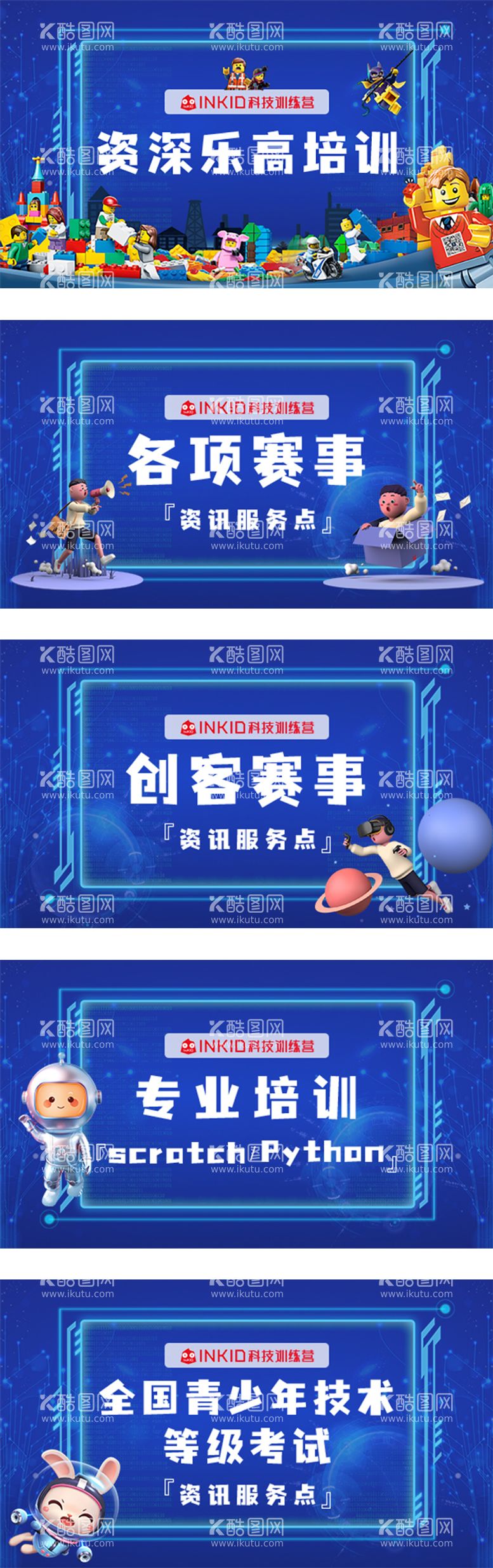 编号：34749611190204485277【酷图网】源文件下载-少儿编程banner