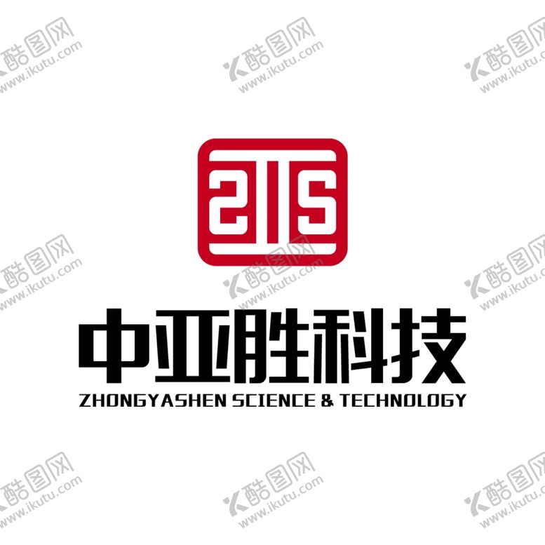 编号：97765804211828208080【酷图网】源文件下载-中亚胜logo