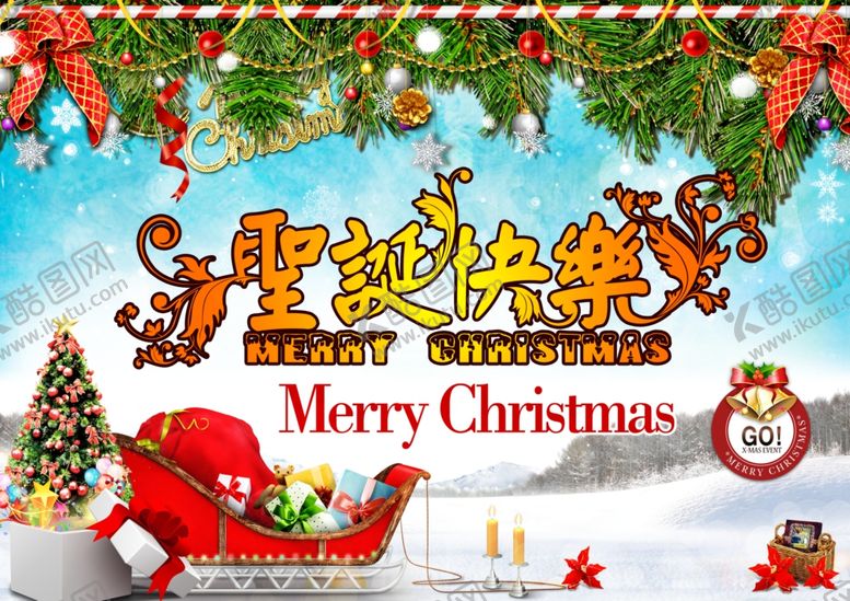 编号：76044501300057238097【酷图网】源文件下载-圣诞快乐