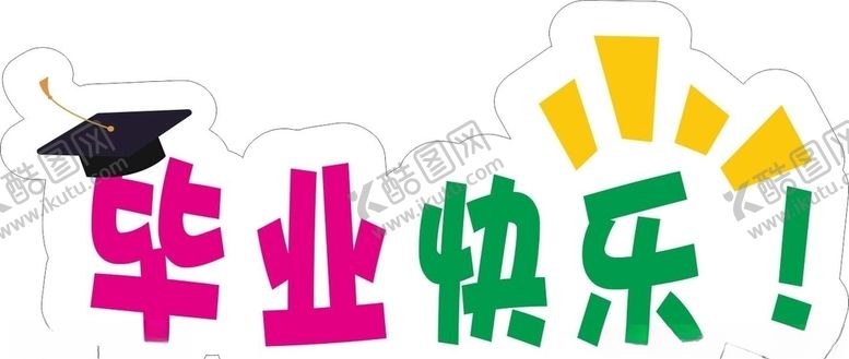 编号：54737904220448445430【酷图网】源文件下载-手举牌