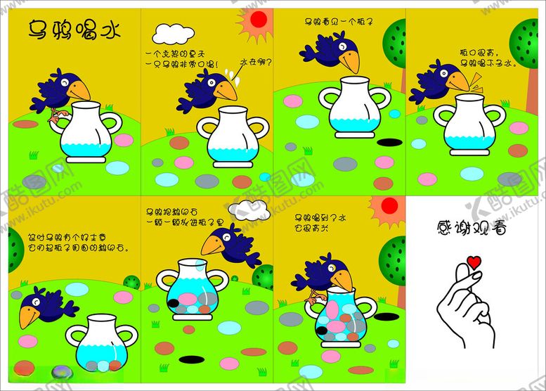 编号：58692406292234099057【酷图网】源文件下载-卡通风格手绘插画