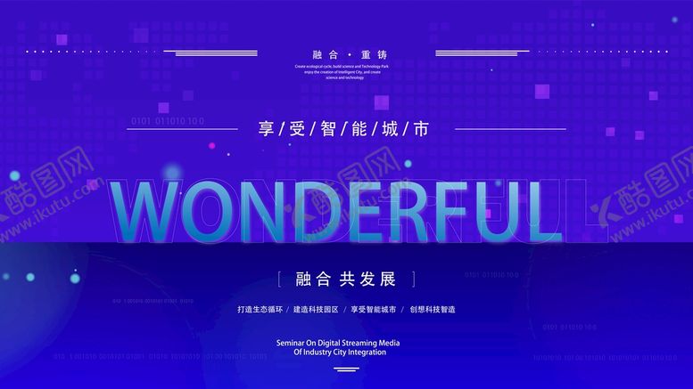 编号：69327409271835181382【酷图网】源文件下载-科技创新