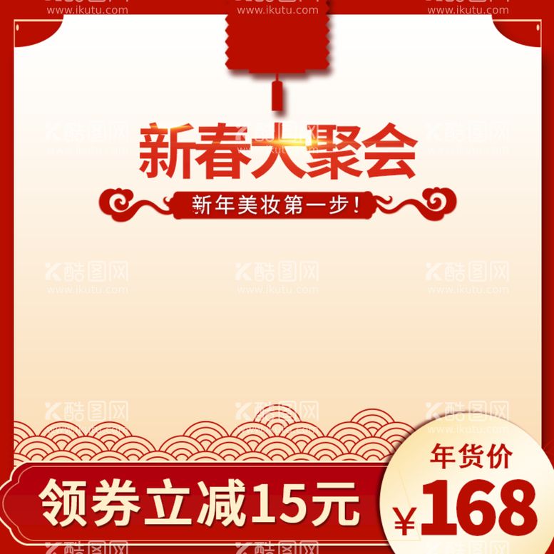 编号：60937809221641387362【酷图网】源文件下载-电商主图模板