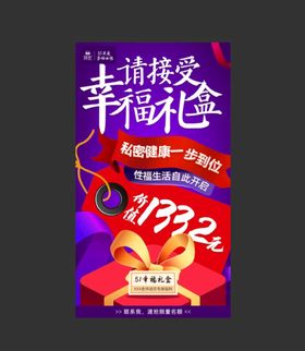 编号：70285409241103400193【酷图网】源文件下载-超级大礼包超能