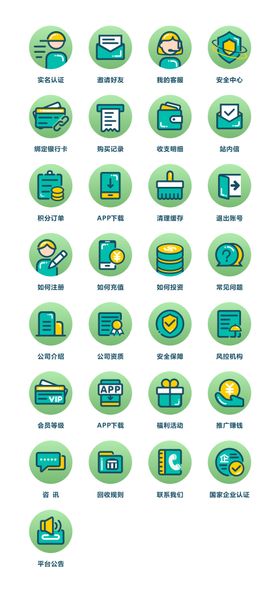 APP小程序网页UI图标ICON设计