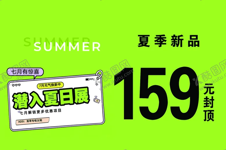 编号：58570601300109131301【酷图网】源文件下载-夏日