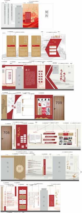 党建展厅文化墙