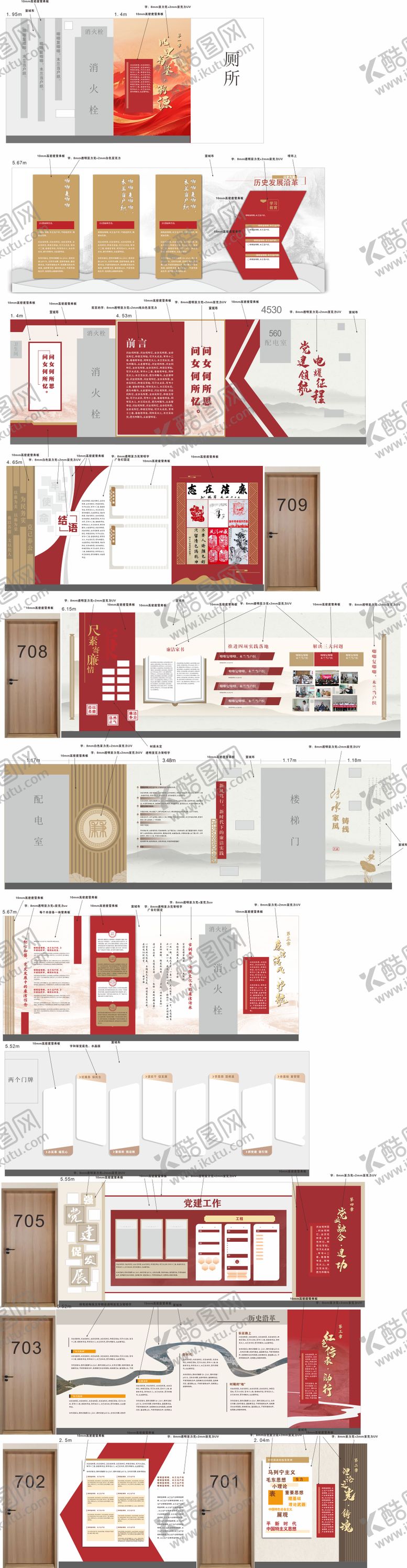 编号：26758907131458011441【酷图网】源文件下载-党建展厅文化墙