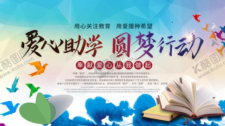 编号：98118707021508293878【酷图网】源文件下载-公益