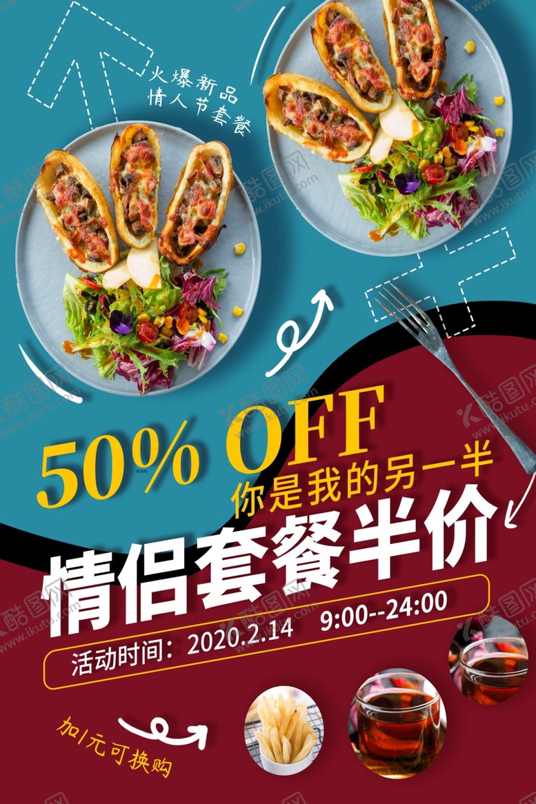 编号：59065510200230557681【酷图网】源文件下载-情侣套餐