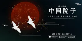 围挡