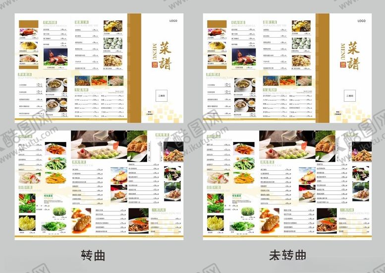 编号：43918504242056555003【酷图网】源文件下载-菜牌折页