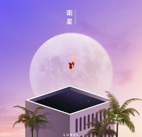 夏日