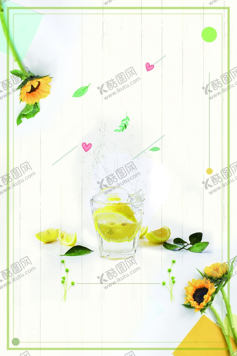 编号：91788212202246374238【酷图网】源文件下载-夏日饮品海报 