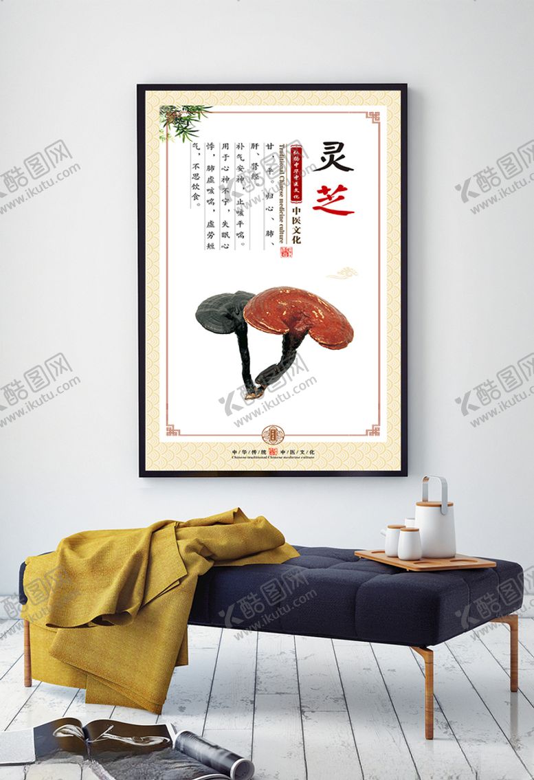 编号：85216210210749244235【酷图网】源文件下载-灵芝