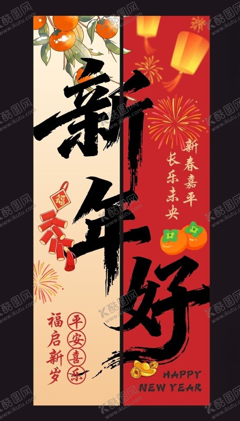 编号：93171204031916226713【酷图网】源文件下载-新年两条装挂布