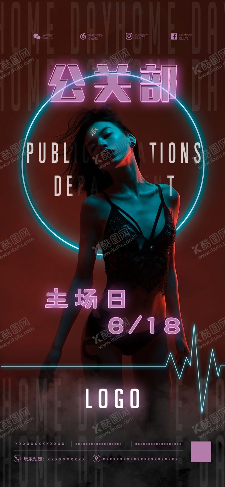 编号：75450110172204274799【酷图网】源文件下载-酒吧海报