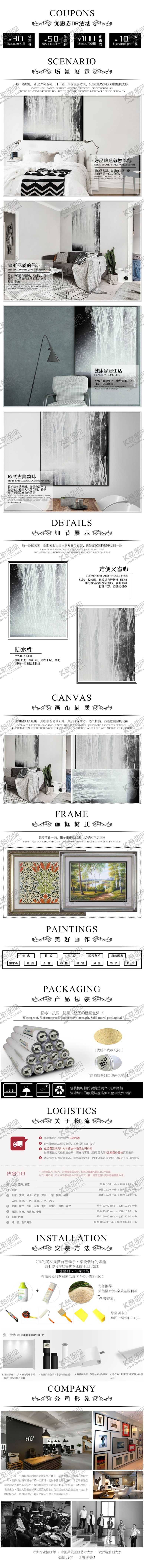 编号：18529010032006106573【酷图网】源文件下载-装饰画详情页模板油画详情页模板