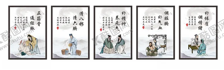 编号：73781501250745469359【酷图网】源文件下载-养生海报