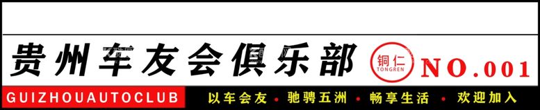 编号：27038412052249181490【酷图网】源文件下载-副牌