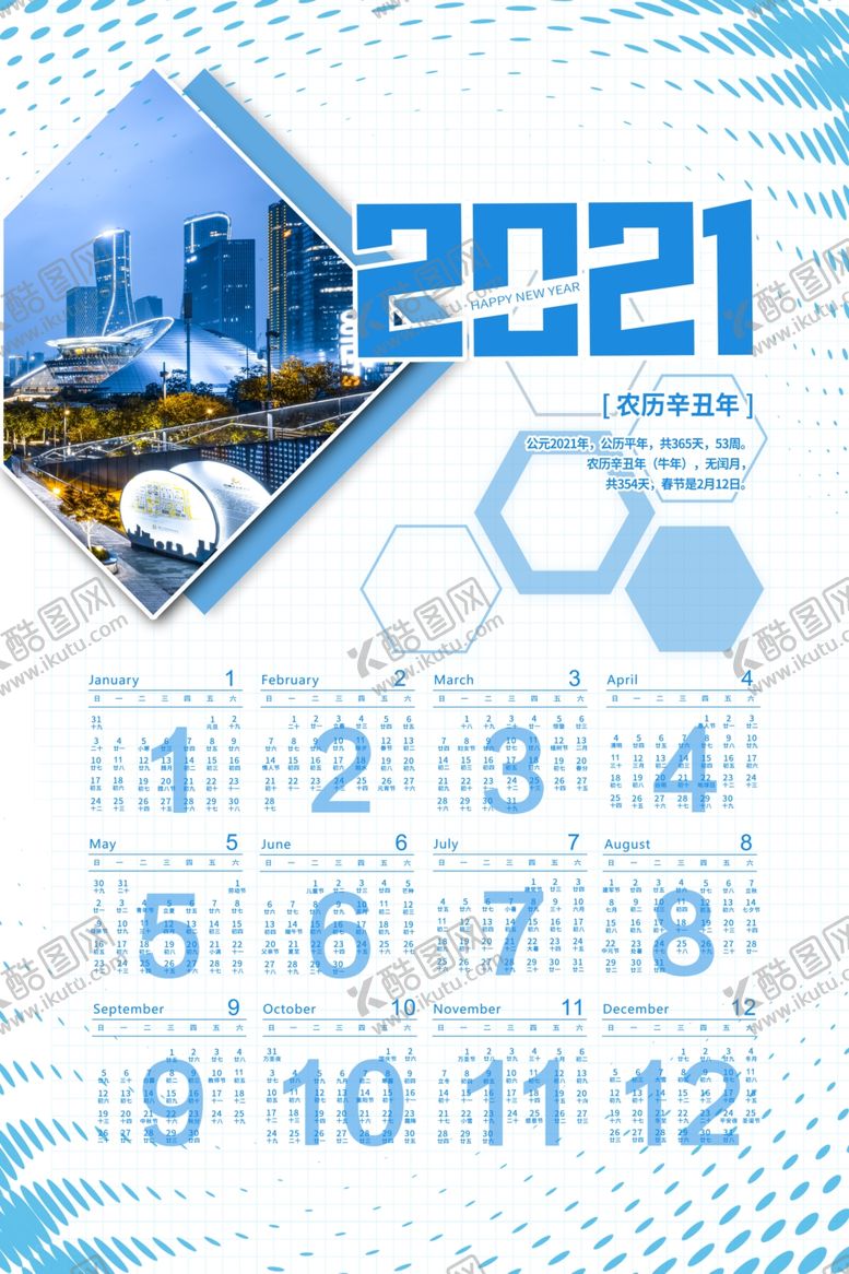 编号：40044910061128278011【酷图网】源文件下载-牛年海报