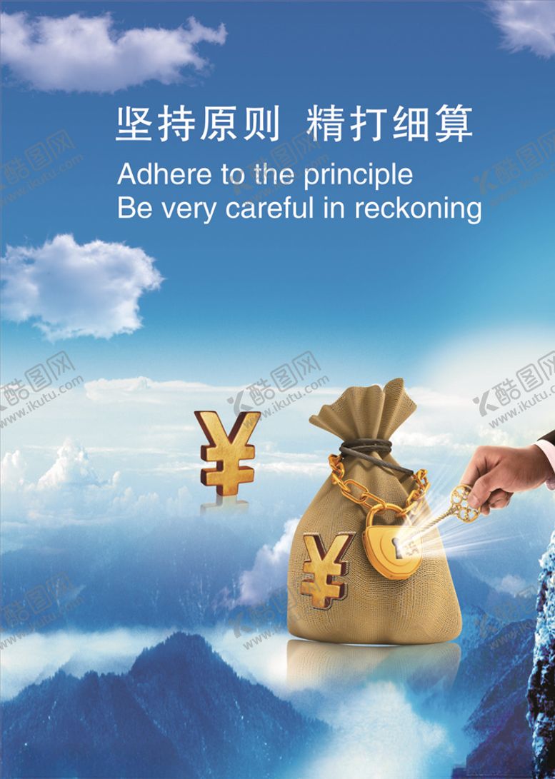 编号：92938905021528228304【酷图网】源文件下载-坚持原则