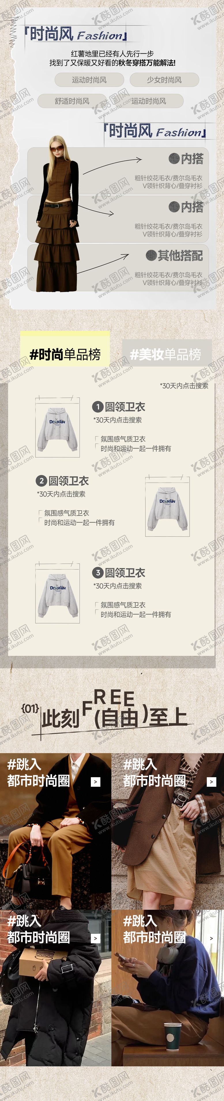 编号：78947012181833006281【酷图网】源文件下载-活动长图