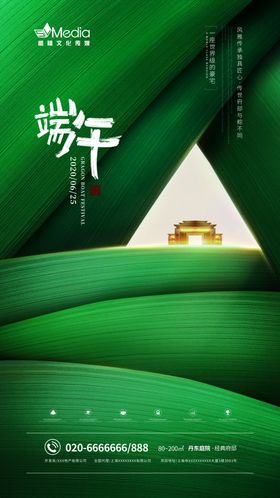 原创地产促销展板