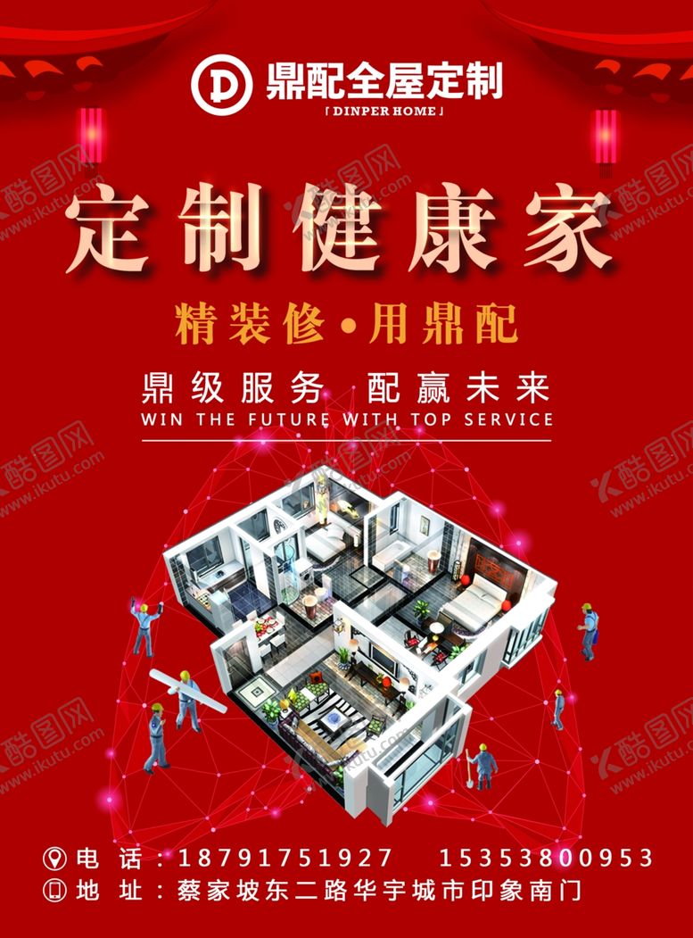 编号：99620609180821418237【酷图网】源文件下载-定制健康家