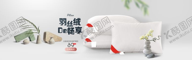 编号：44078709270819578170【酷图网】源文件下载-枕头海报设计图
