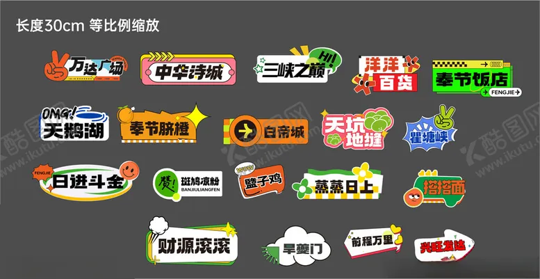 编号：54056802210000495386【酷图网】源文件下载-手举牌