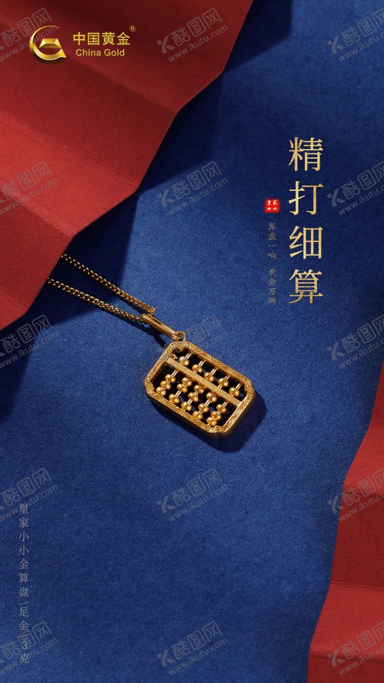 编号：41306509280418210423【酷图网】源文件下载-黄金海报