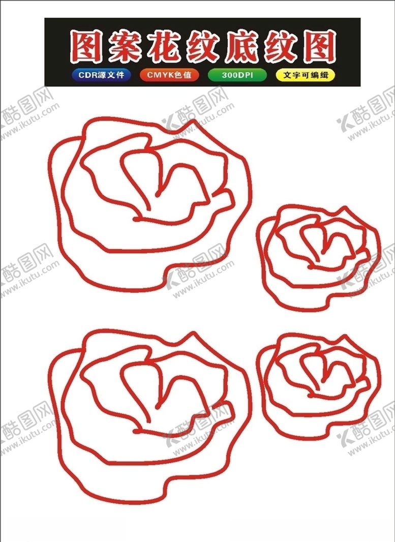 编号：47391610021417369177【酷图网】源文件下载-原创手绘玫瑰花朵矢量图案制作