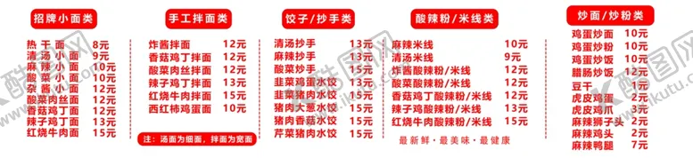 编号：23552001272353101156【酷图网】源文件下载-价格表灯箱