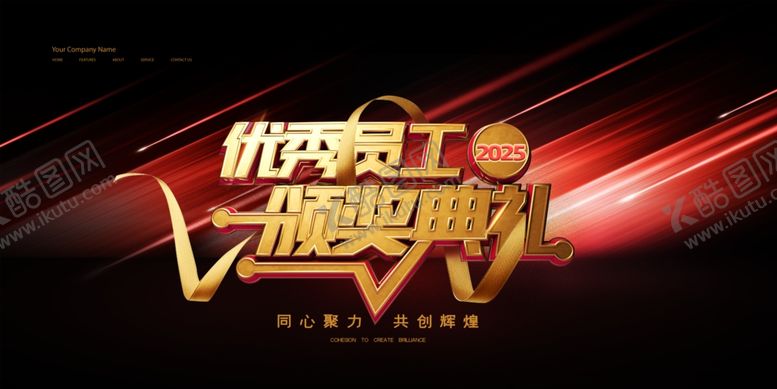 编号：51780802270725419028【酷图网】源文件下载-颁奖典礼背景