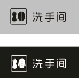 洗手间门牌