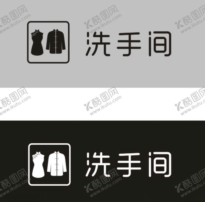 编号：54659407091754394094【酷图网】源文件下载-洗手间洗手间门牌
