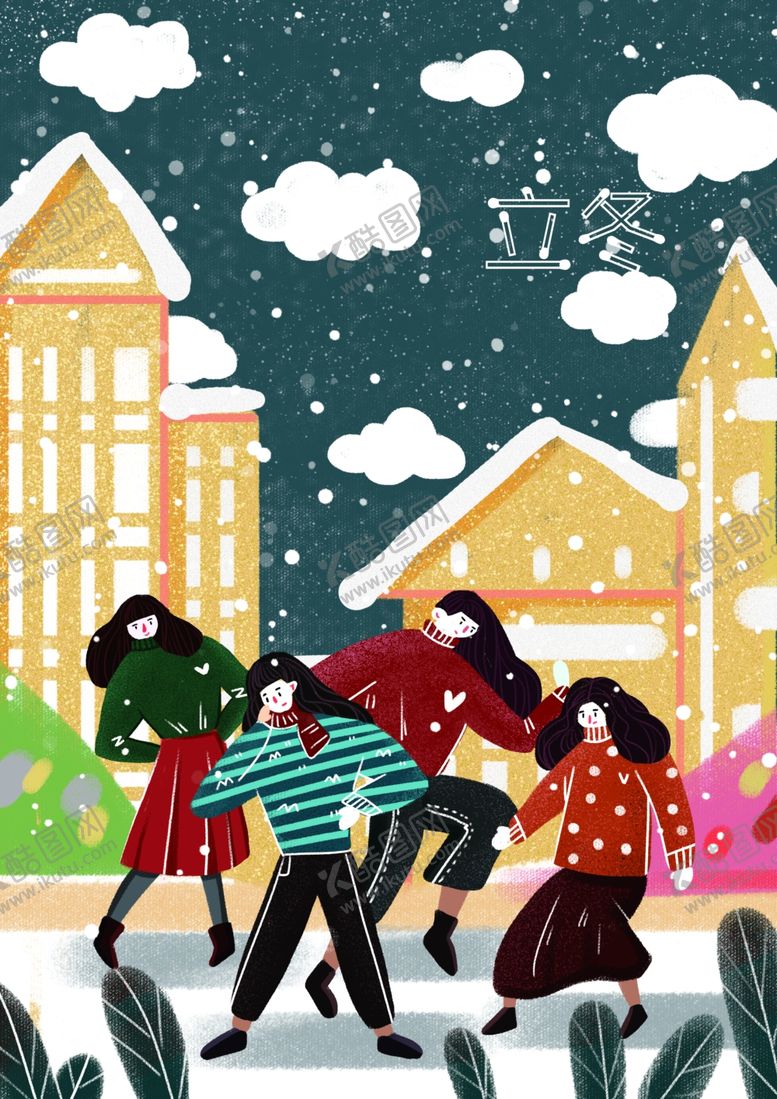 编号：90670710261939123465【酷图网】源文件下载-立冬插画